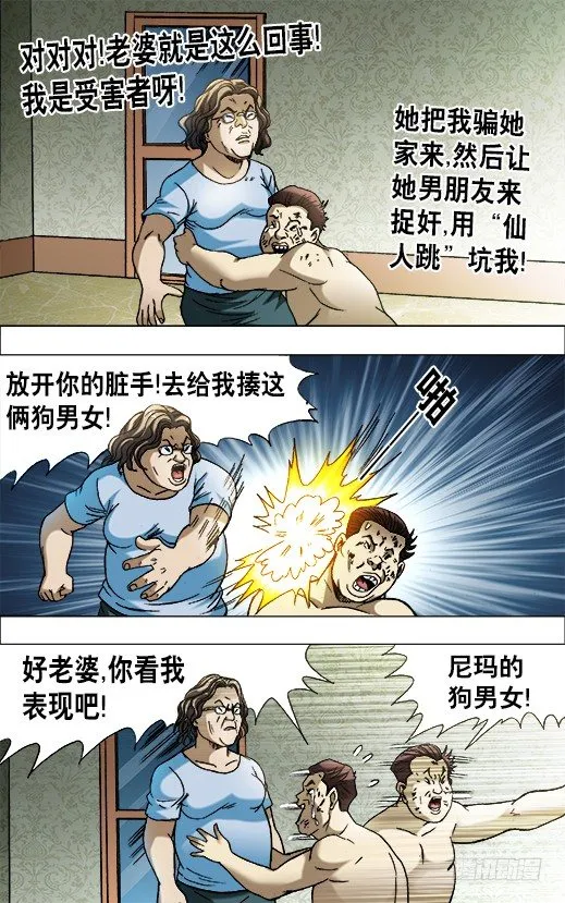 658 翻脸不认人 第9页
