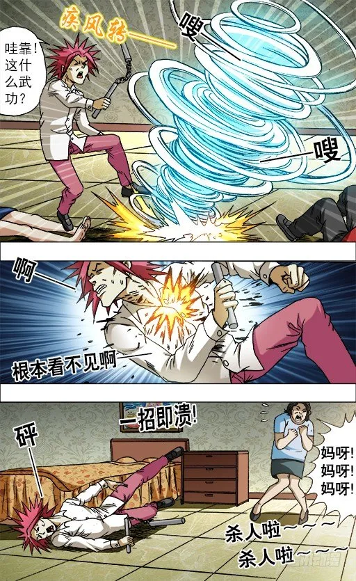 659 疯狂报复 第3页