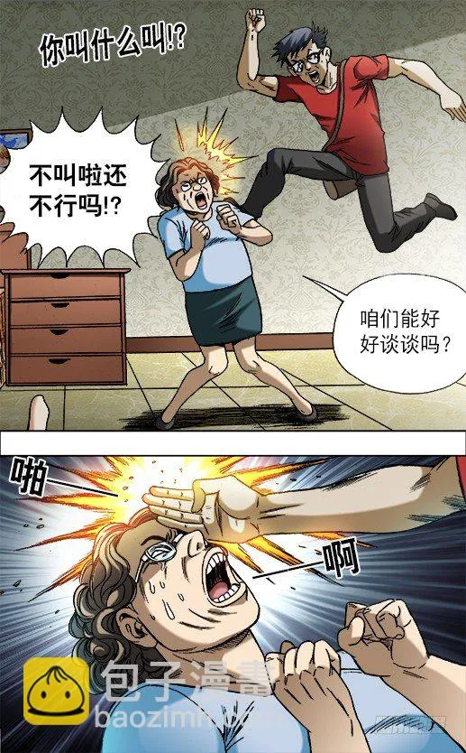 659 疯狂报复 第4页