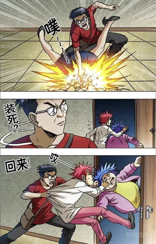 659 疯狂报复 第5页