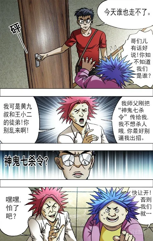 659 疯狂报复 第6页
