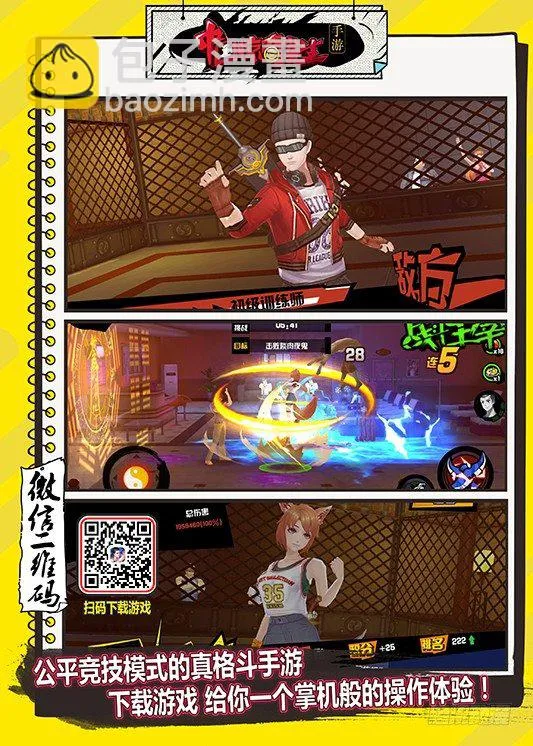 659 疯狂报复 第8页