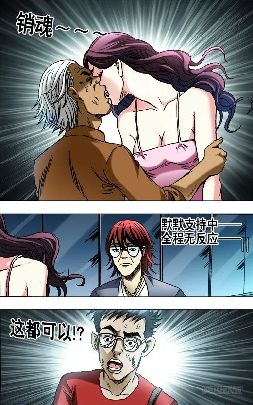 656 拜师 第2页