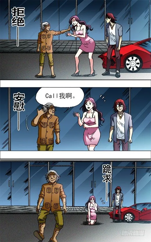 656 拜师 第3页