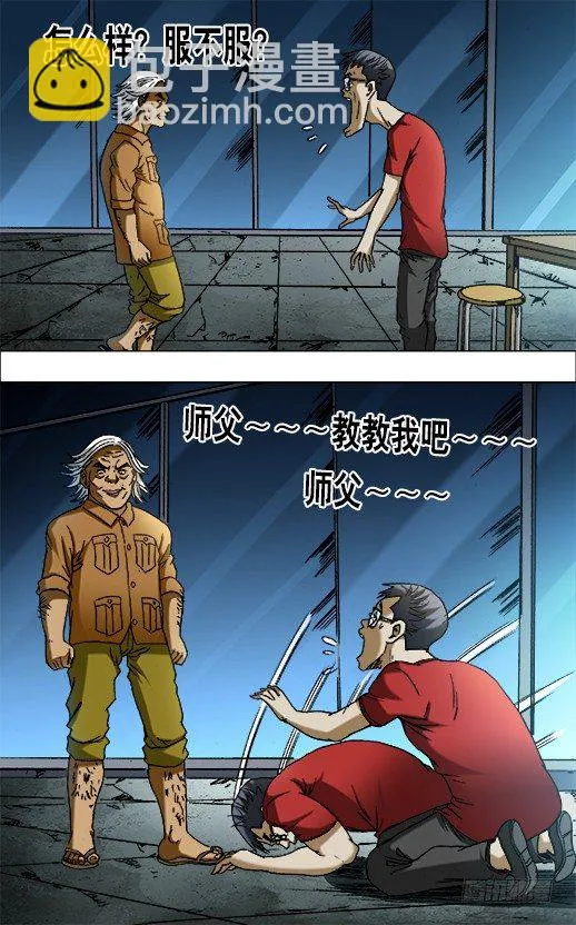 656 拜师 第4页