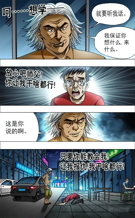 656 拜师 第5页