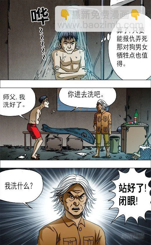 656 拜师 第7页