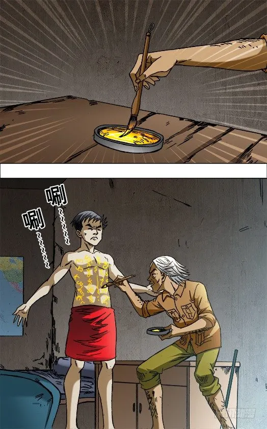 656 拜师 第8页