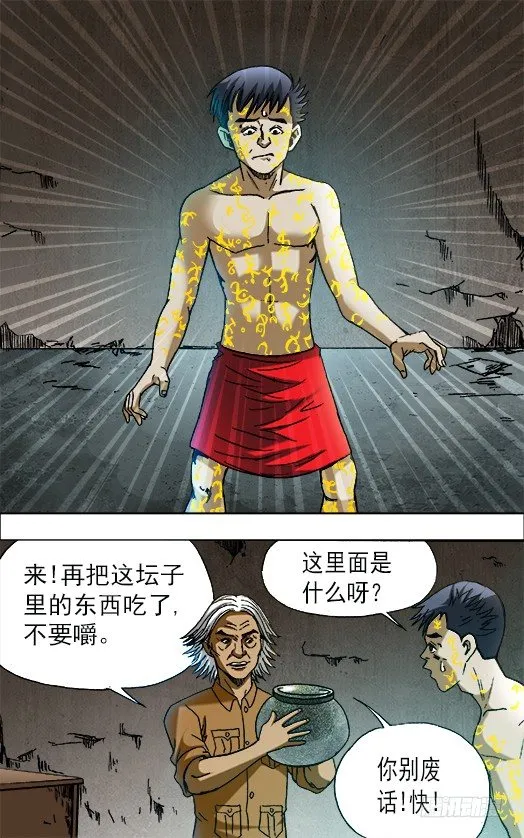 656 拜师 第9页