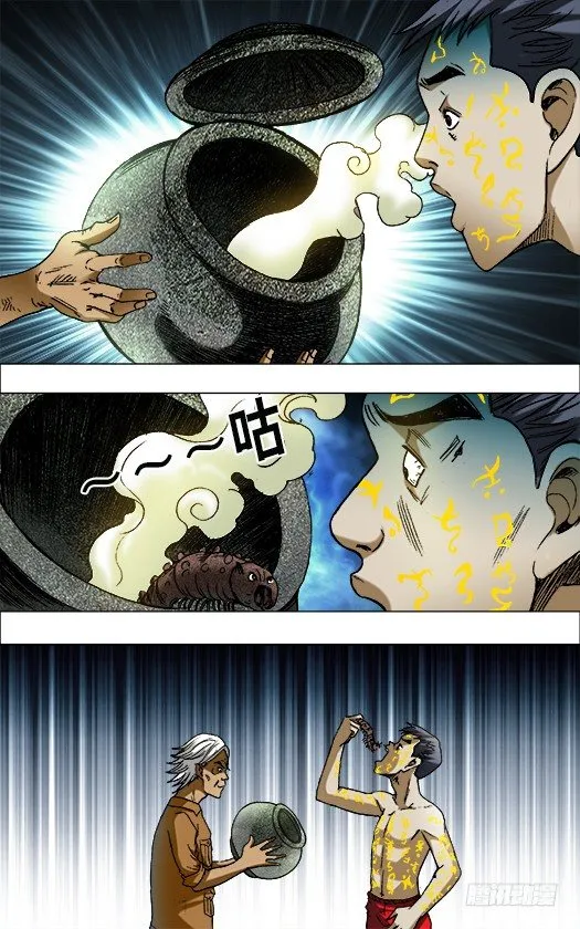656 拜师 第10页
