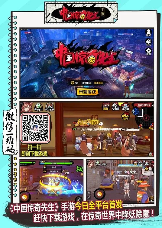 656 拜师 第11页