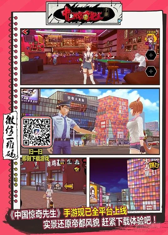 656 拜师 第12页