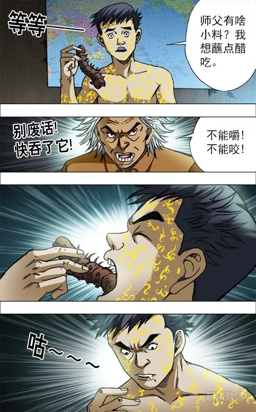 657 重塑金身 第1页