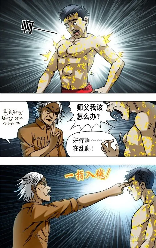 657 重塑金身 第2页
