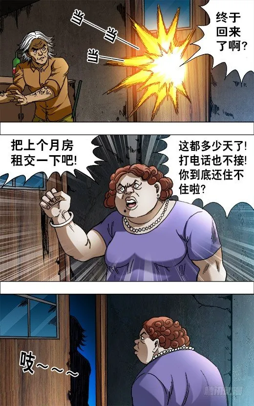 657 重塑金身 第4页