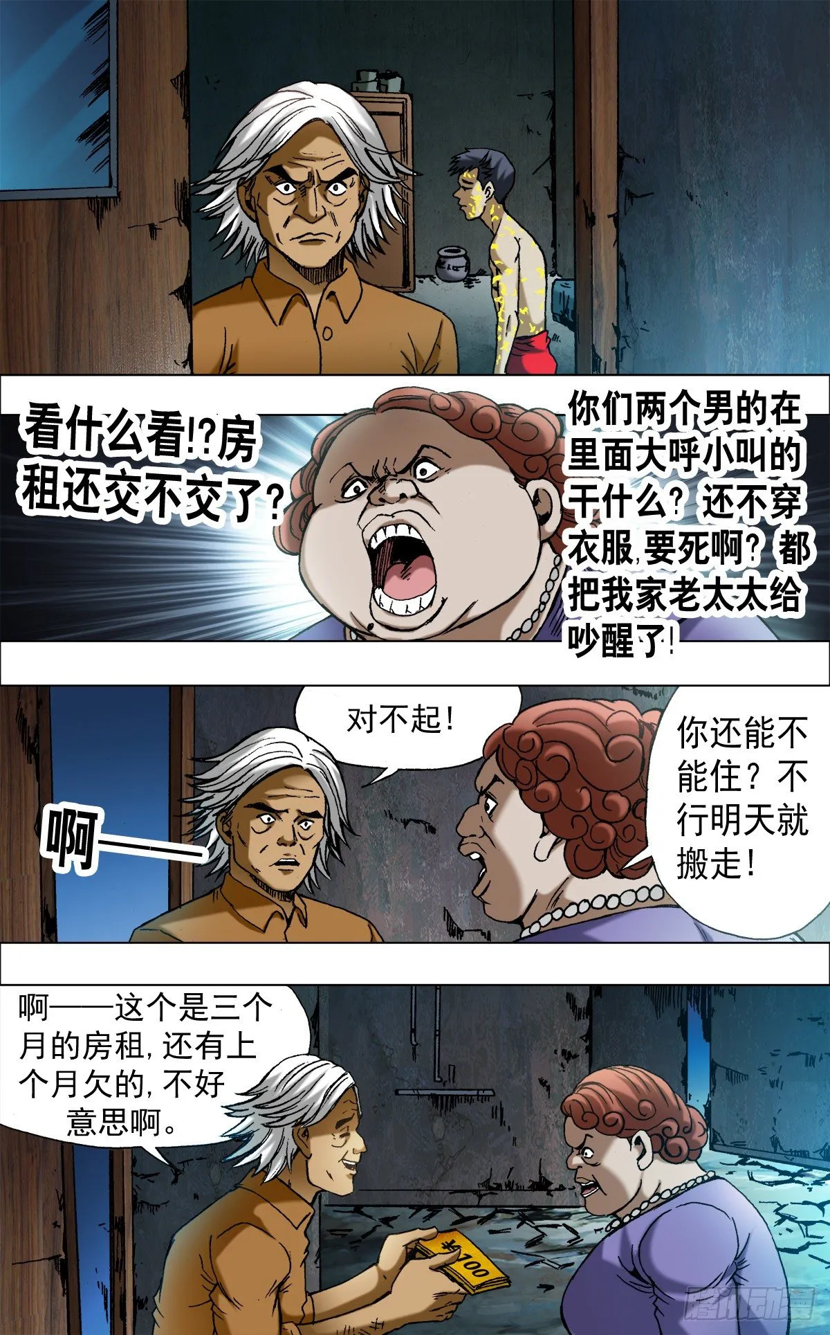 657 重塑金身 第5页