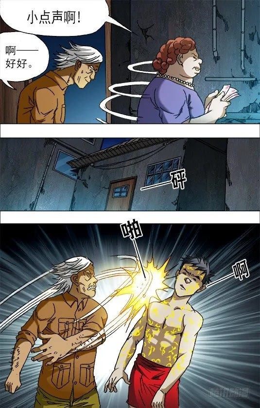 657 重塑金身 第6页