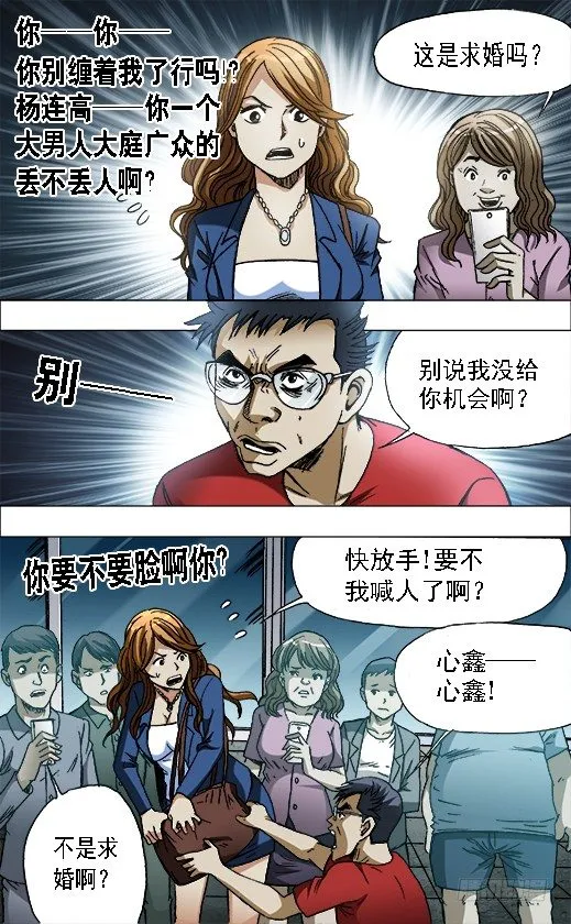 654 纠缠 第2页