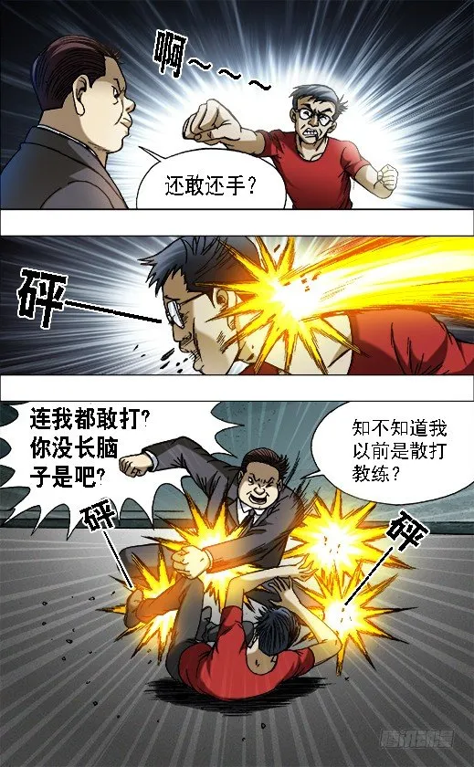 654 纠缠 第5页