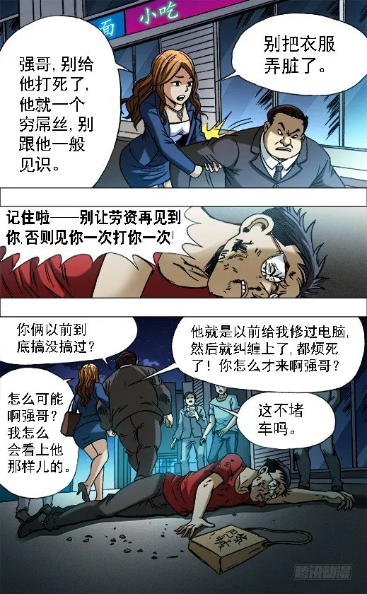 654 纠缠 第6页
