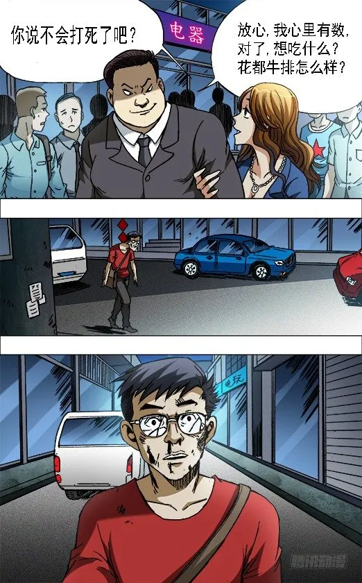 654 纠缠 第7页