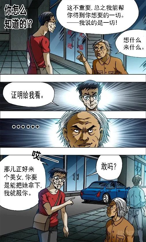 654 纠缠 第9页