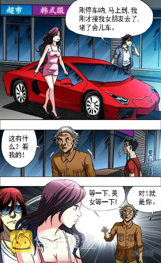 654 纠缠 第10页