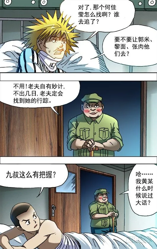 652 2018新篇章 第4页