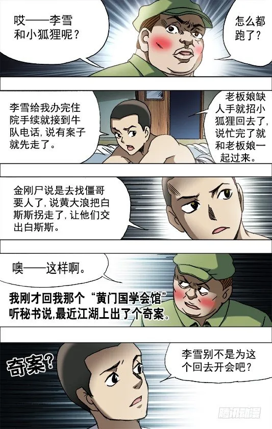 652 2018新篇章 第5页