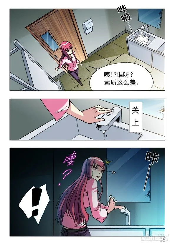 中国惊奇先生手游非诚勿扰篇 第6页
