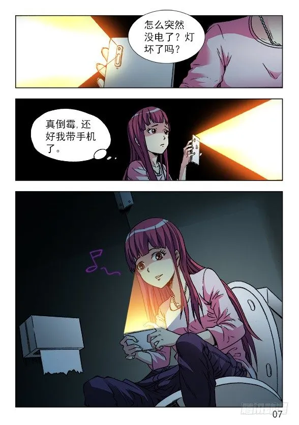 中国惊奇先生手游非诚勿扰篇 第7页