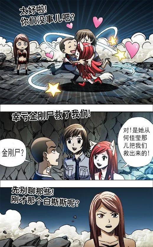 650 实城楼主 第1页