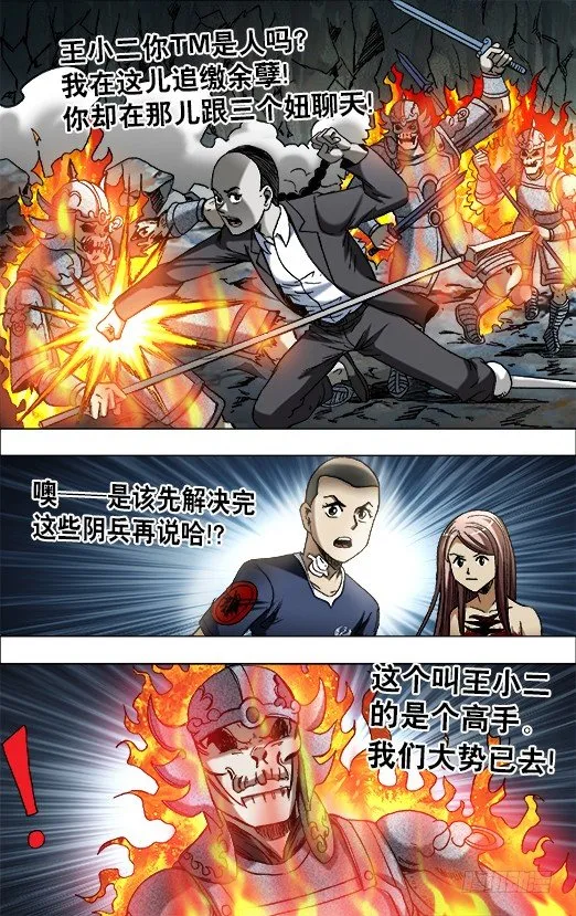 650 实城楼主 第3页