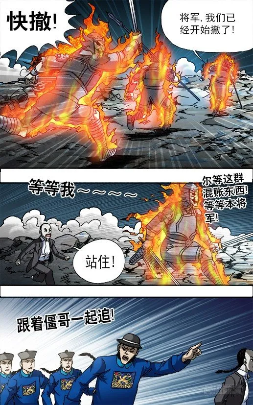650 实城楼主 第4页