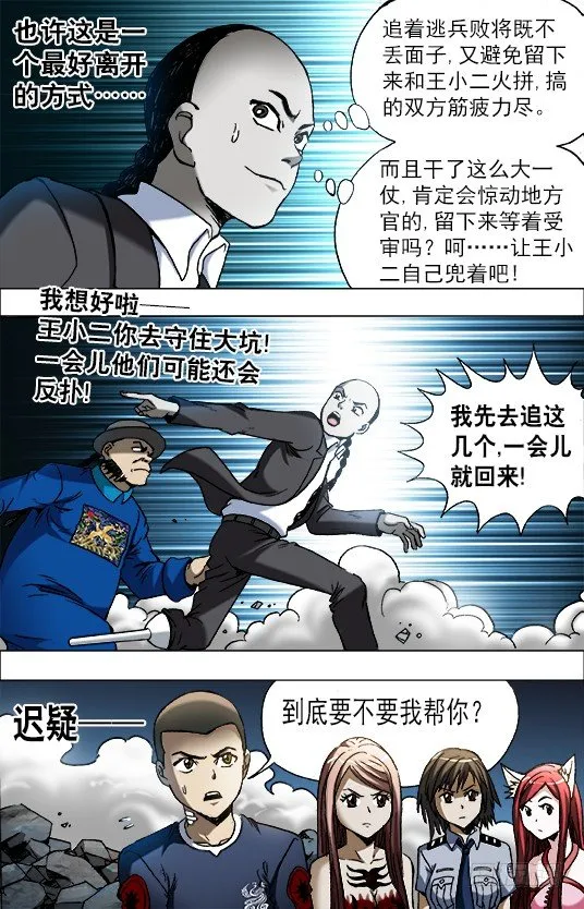650 实城楼主 第5页