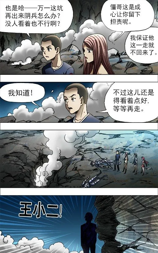 650 实城楼主 第6页