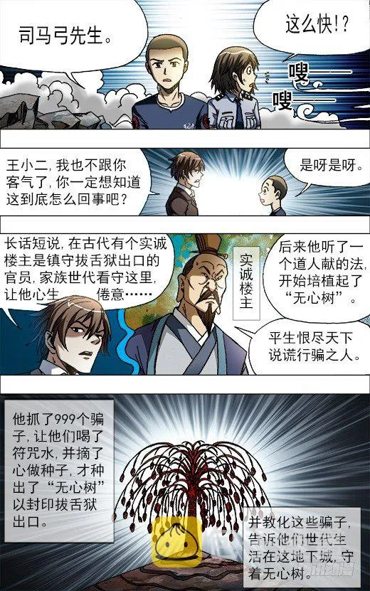 650 实城楼主 第8页