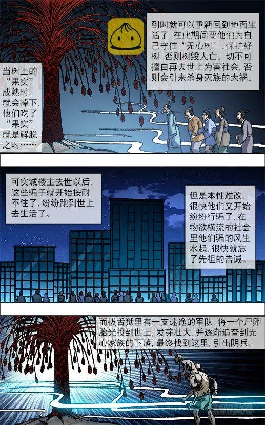 650 实城楼主 第9页