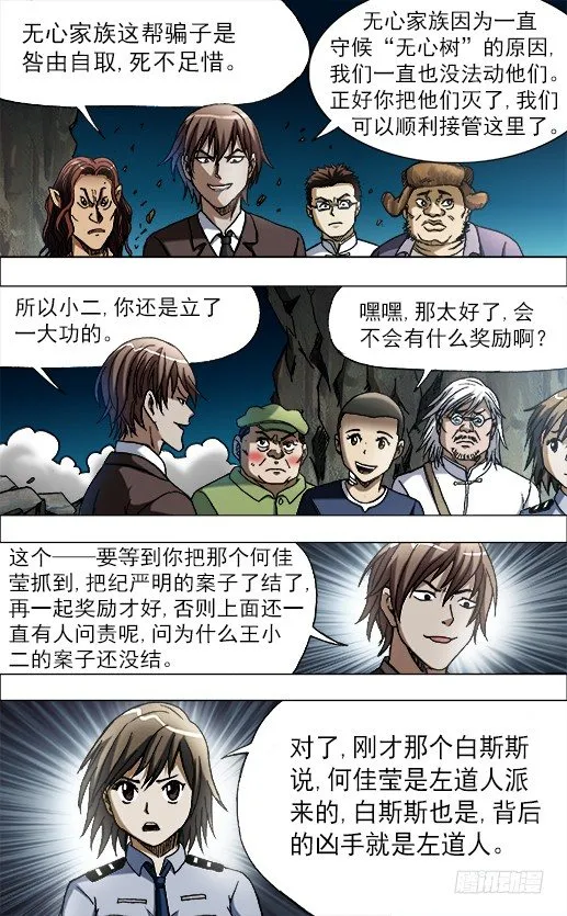 650 实城楼主 第10页