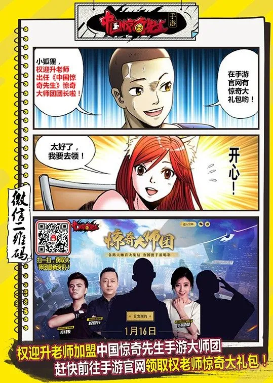 650 实城楼主 第12页
