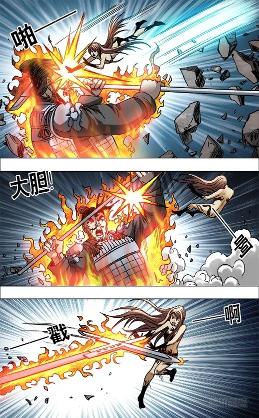 649 打道回府 第4页