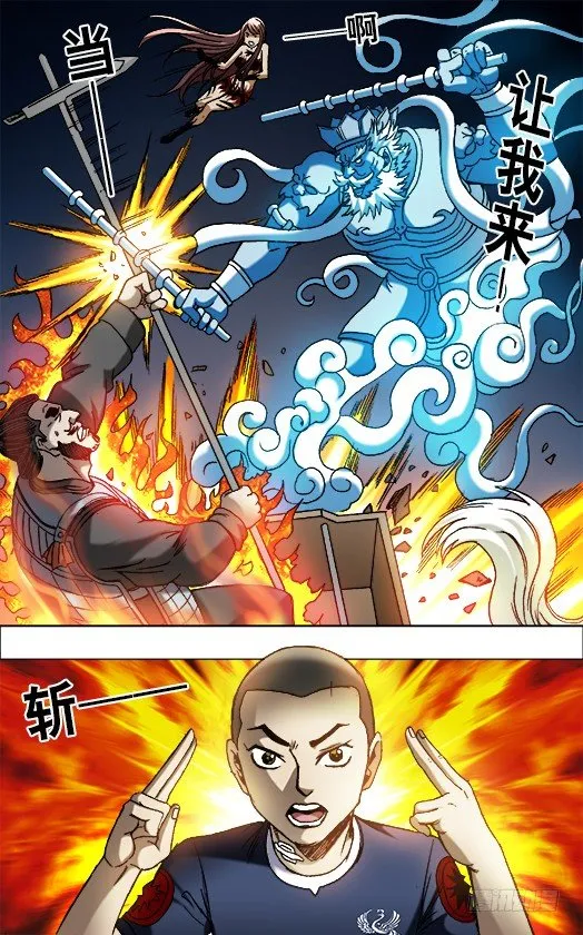 649 打道回府 第5页