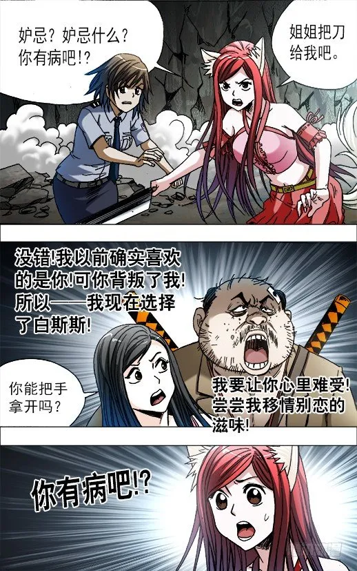 648 妒忌我的爱 第2页
