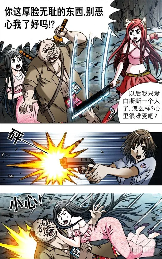 648 妒忌我的爱 第3页