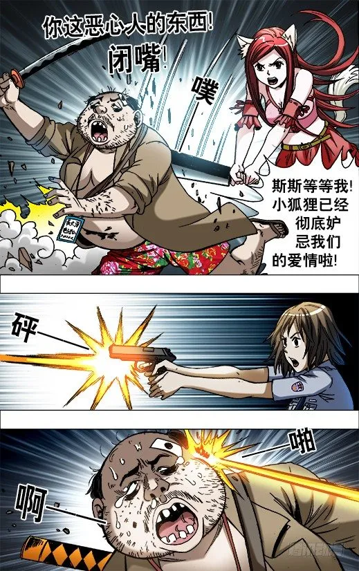 648 妒忌我的爱 第5页