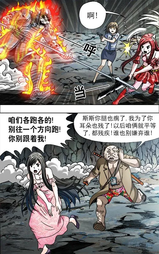648 妒忌我的爱 第6页