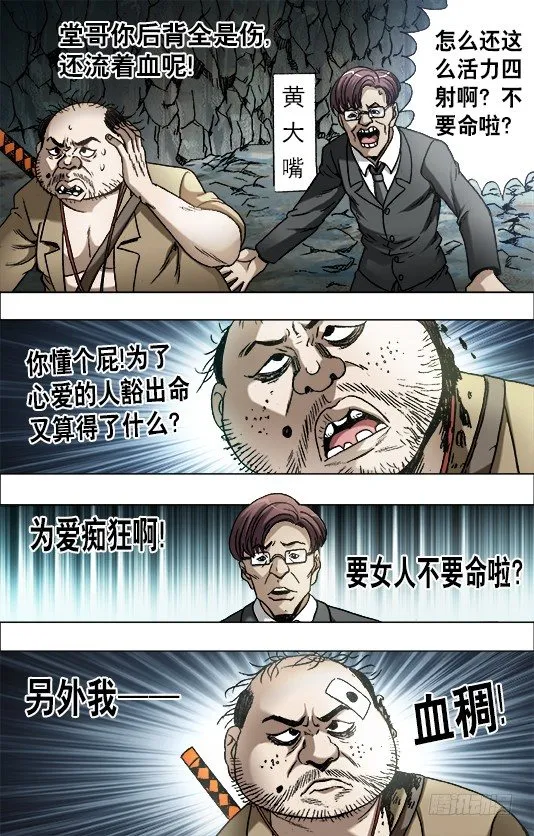 648 妒忌我的爱 第7页