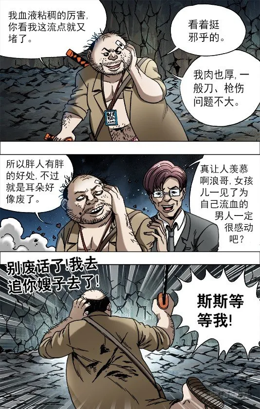648 妒忌我的爱 第8页
