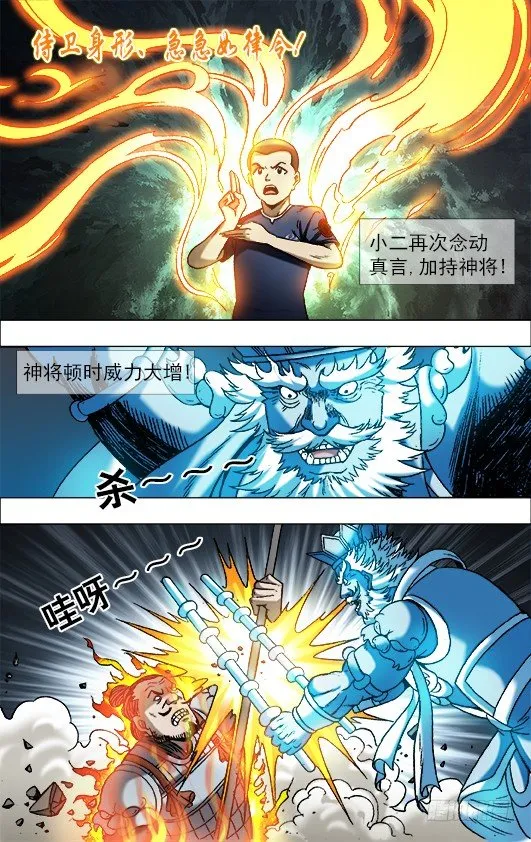 648 妒忌我的爱 第9页