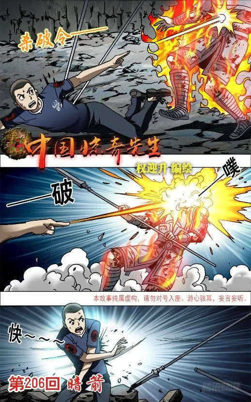 646 暗箭 第1页